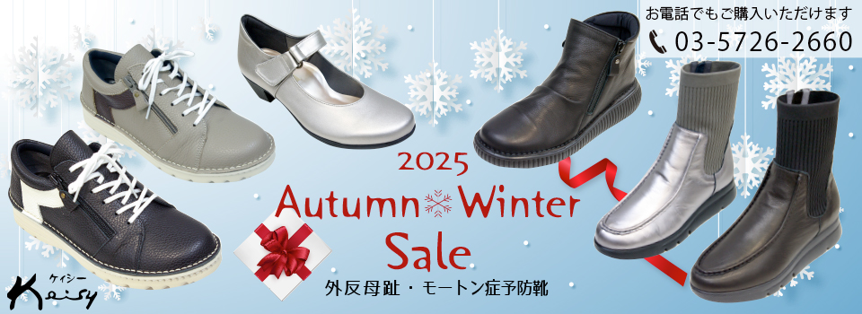ケイシー自由が丘靴店 ケイシー自由が丘